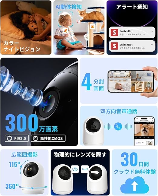 SwitchBot Pan/Tilt Cam Plus 3K