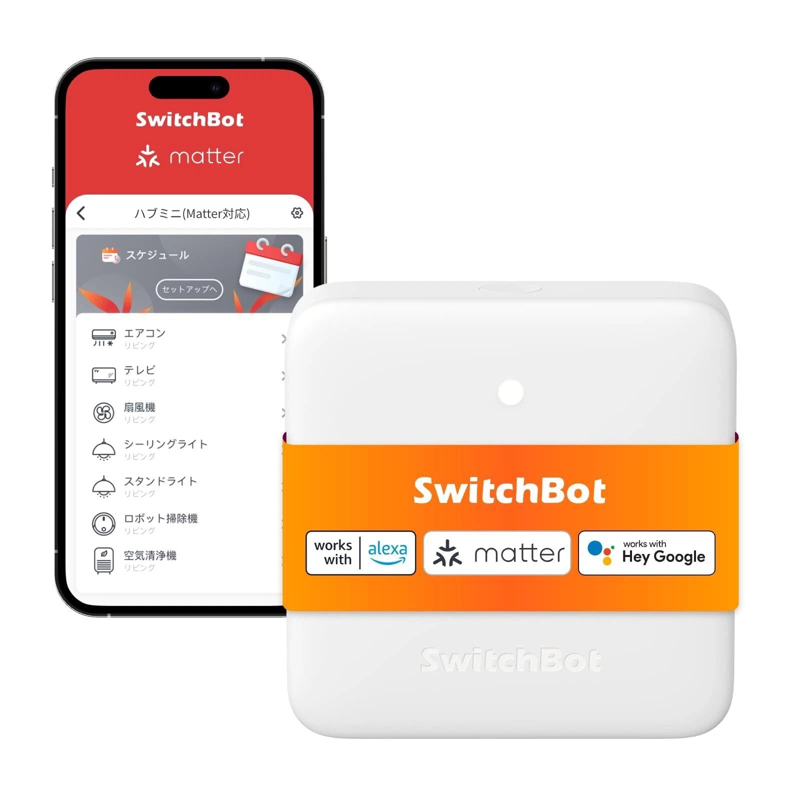 SwitchBot Hub Mini – Matter Enabled